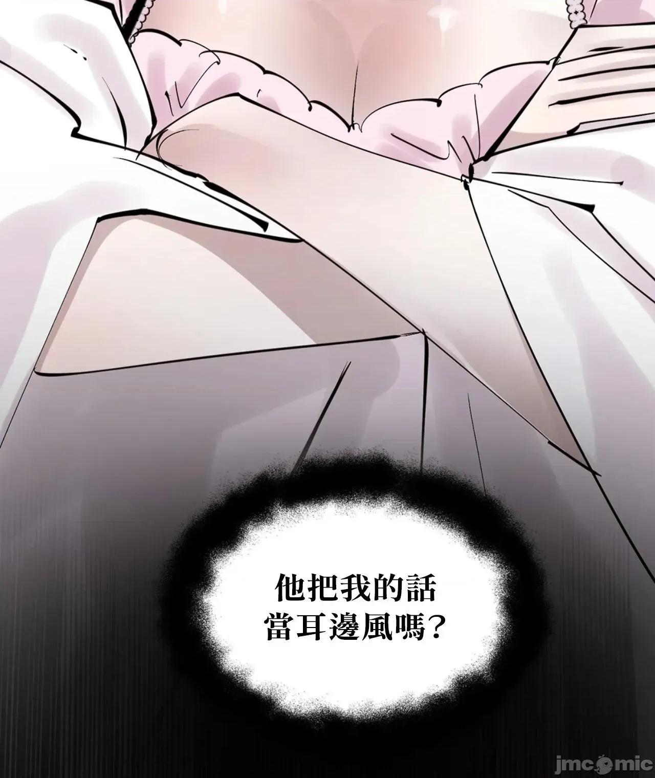 住在皇宫庭院裡的狗 住在皇宫庭院裡的狗 45 第64页