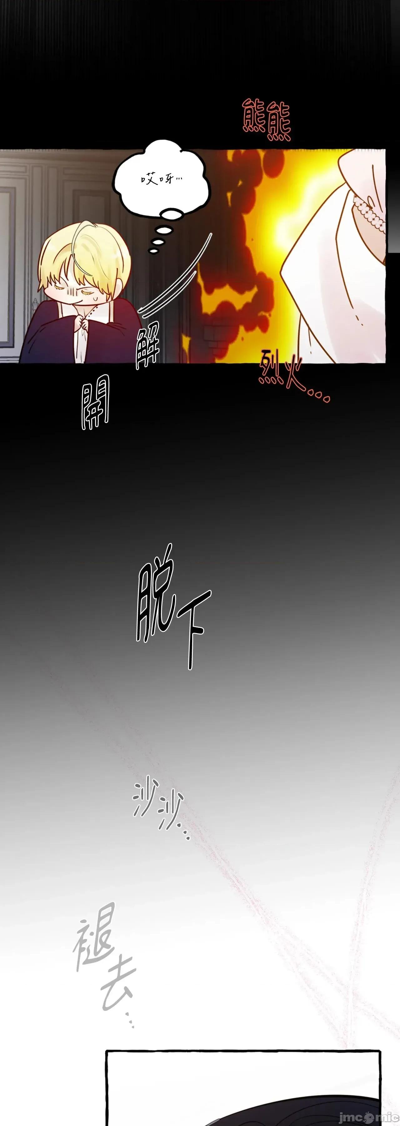 住在皇宫庭院裡的狗 住在皇宫庭院裡的狗 45 第65页