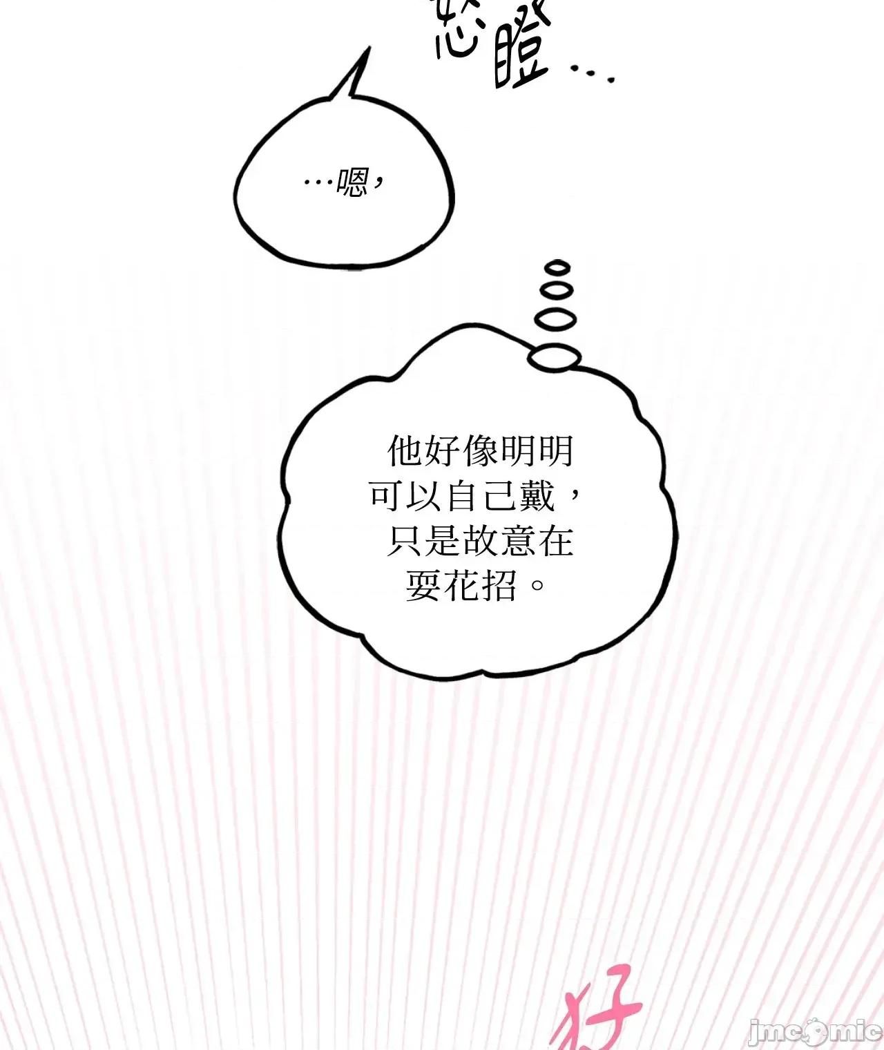 住在皇宫庭院裡的狗 住在皇宫庭院裡的狗 46 第20页