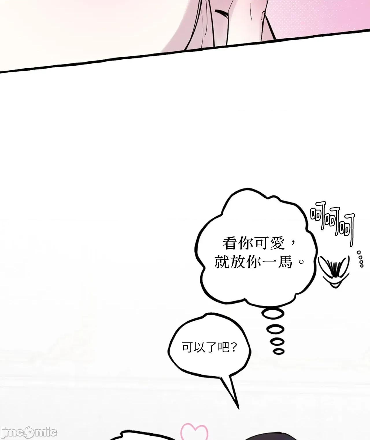 住在皇宫庭院裡的狗 住在皇宫庭院裡的狗 46 第22页