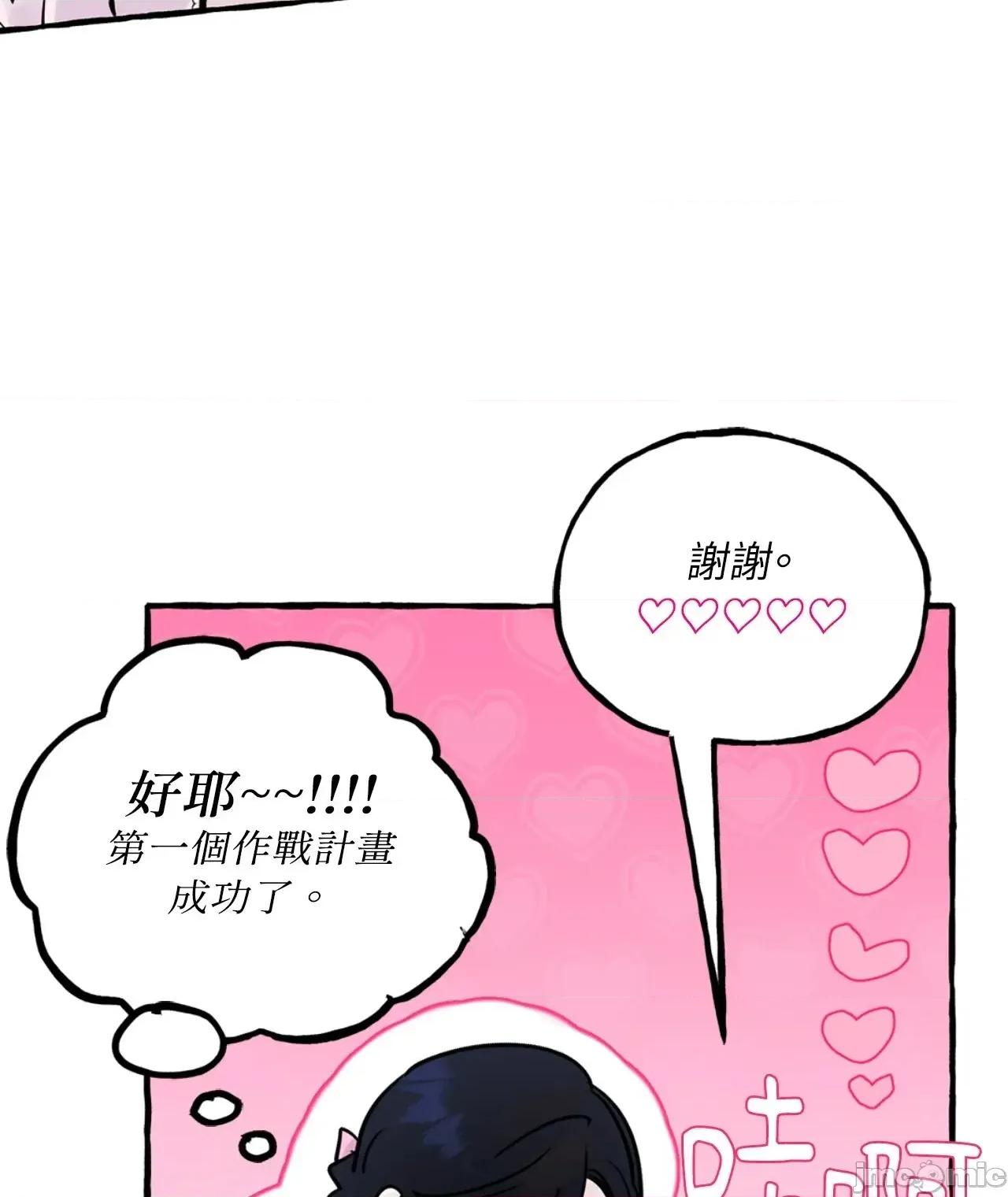 住在皇宫庭院裡的狗 住在皇宫庭院裡的狗 46 第26页