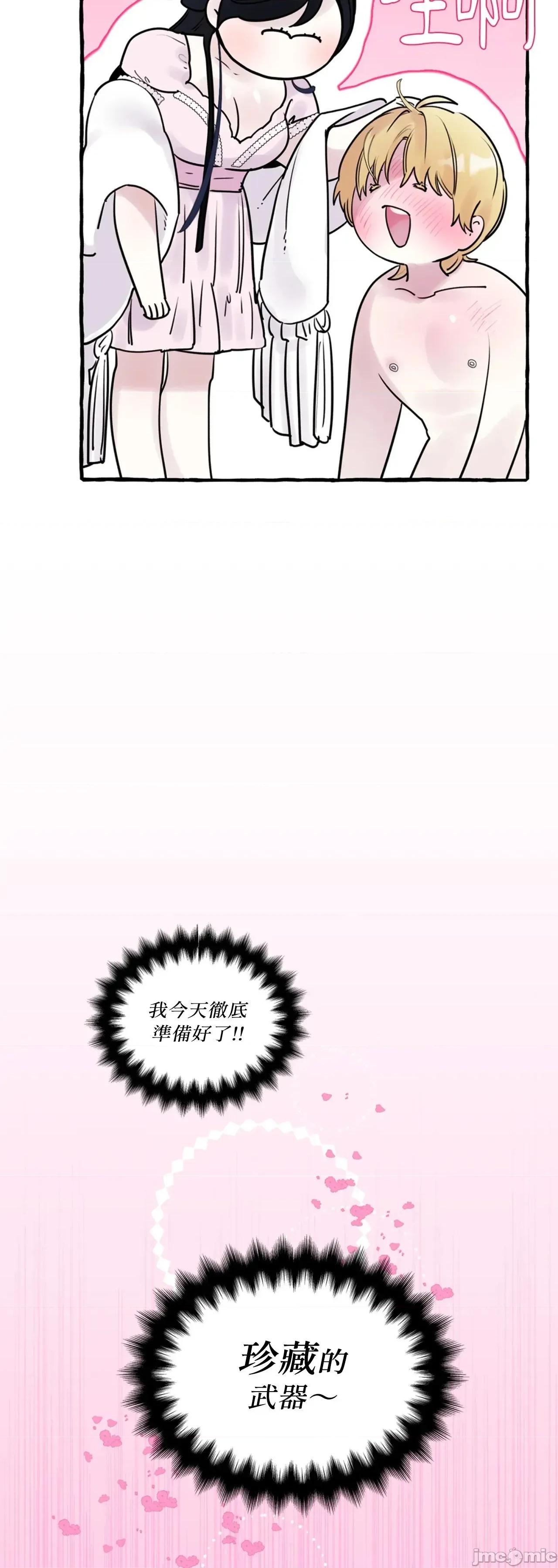 住在皇宫庭院裡的狗 住在皇宫庭院裡的狗 46 第27页