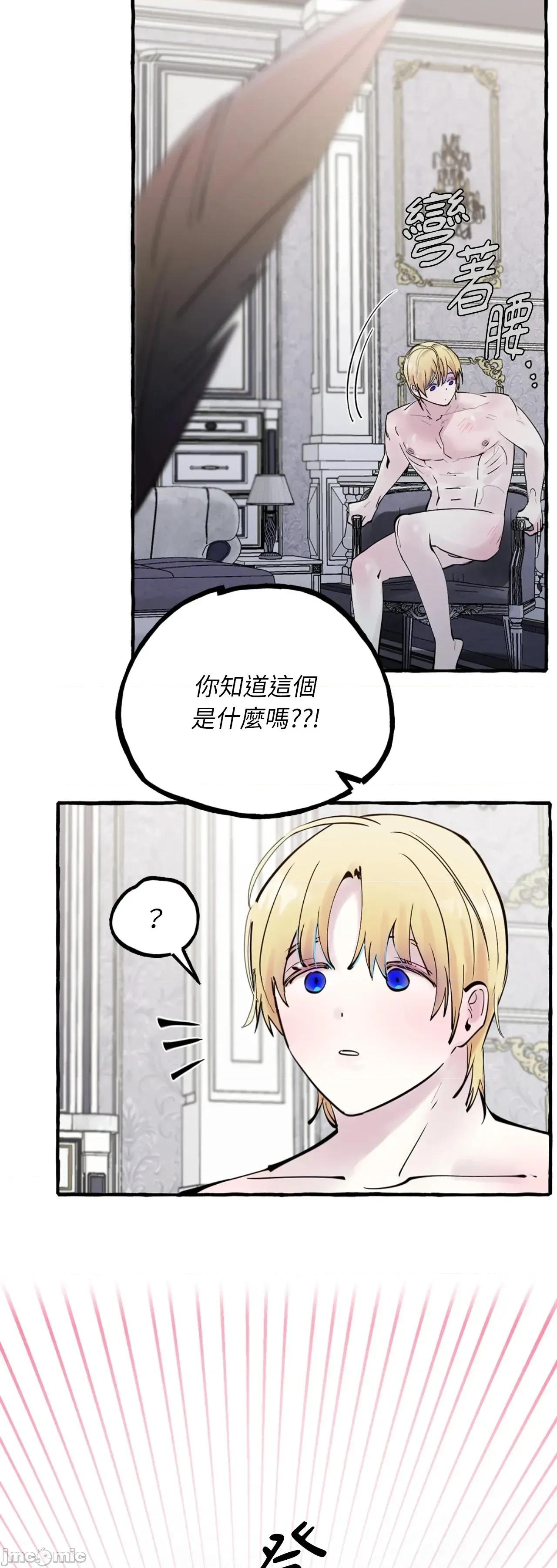 住在皇宫庭院裡的狗 住在皇宫庭院裡的狗 46 第33页