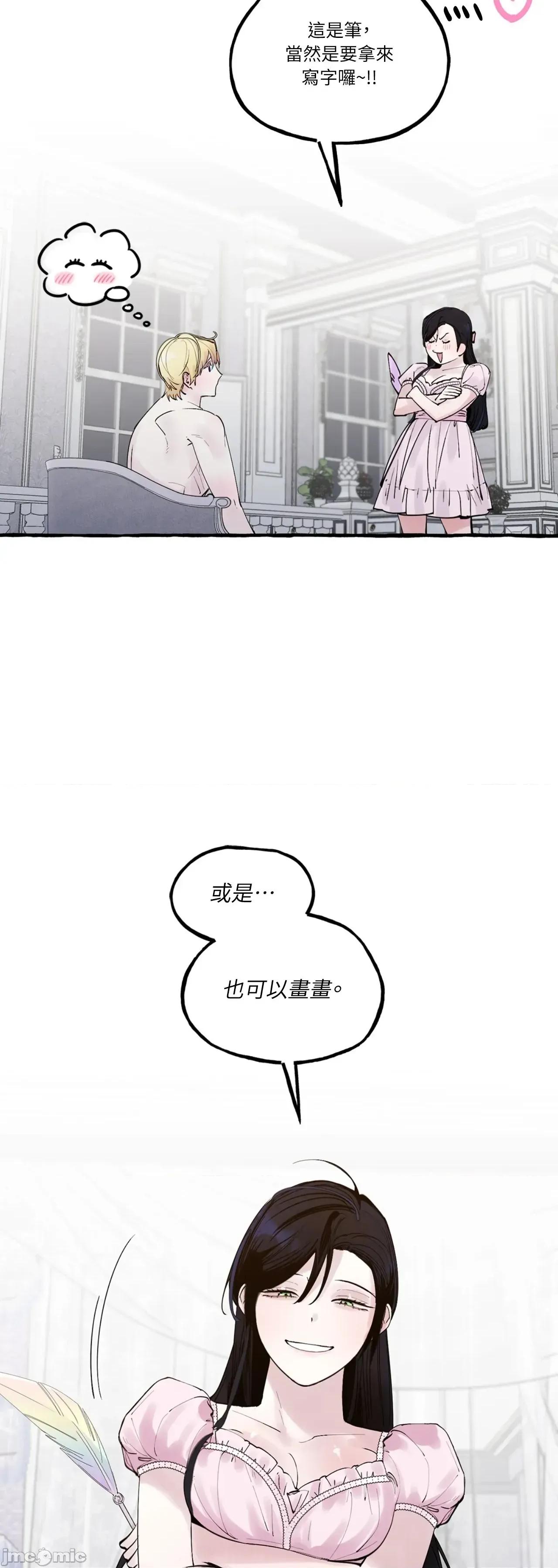住在皇宫庭院裡的狗 住在皇宫庭院裡的狗 46 第41页