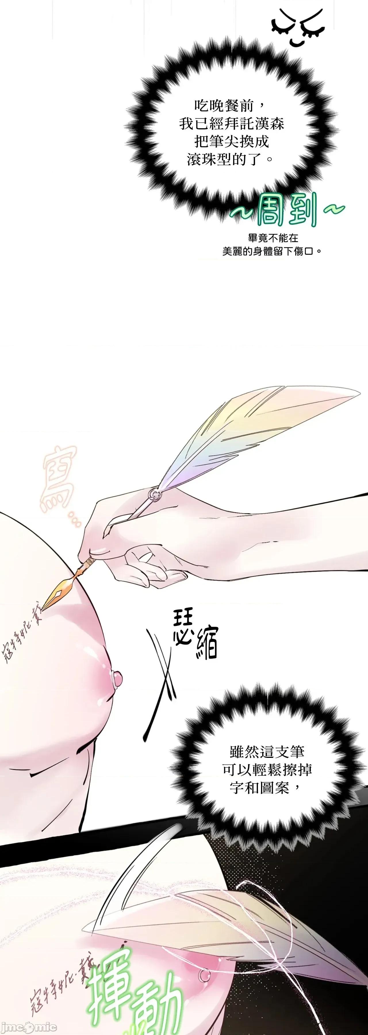 住在皇宫庭院裡的狗 住在皇宫庭院裡的狗 46 第45页