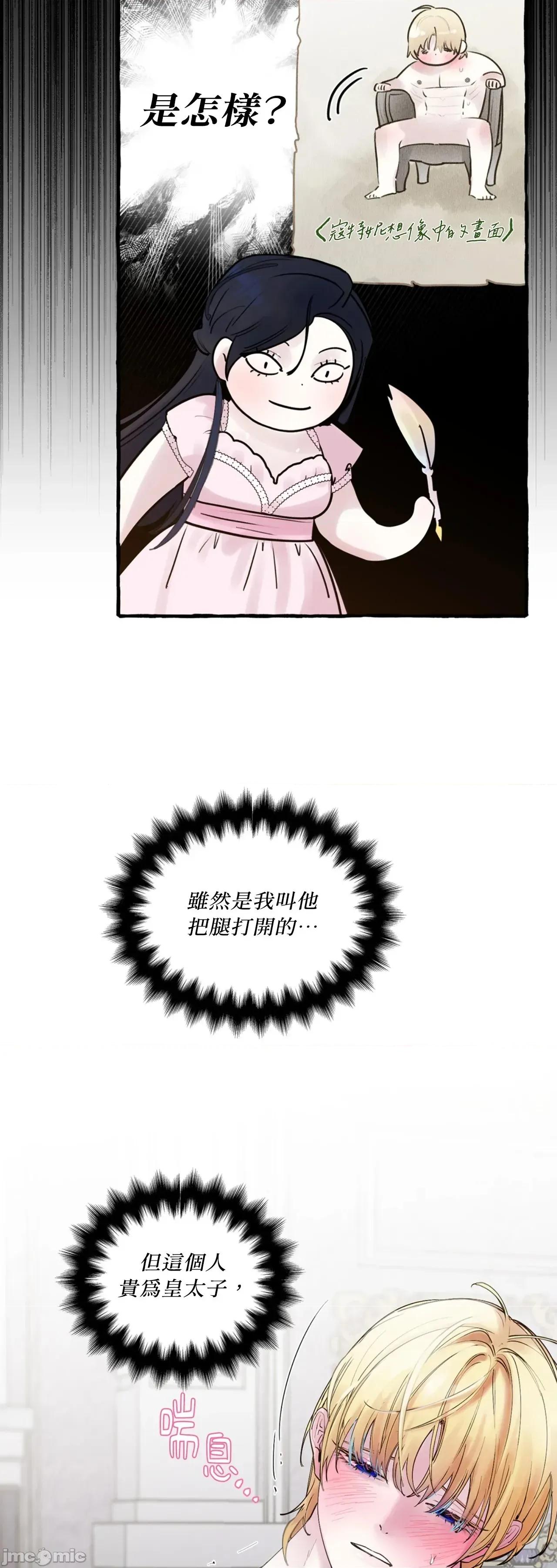 住在皇宫庭院裡的狗 住在皇宫庭院裡的狗 46 第53页