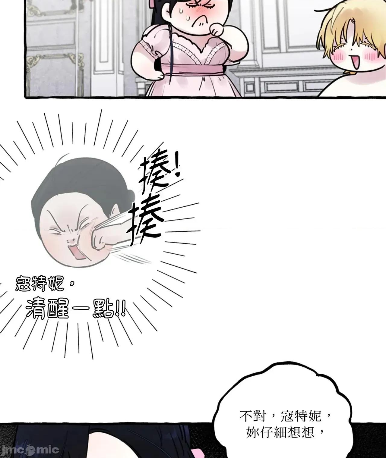 住在皇宫庭院裡的狗 住在皇宫庭院裡的狗 46 第56页