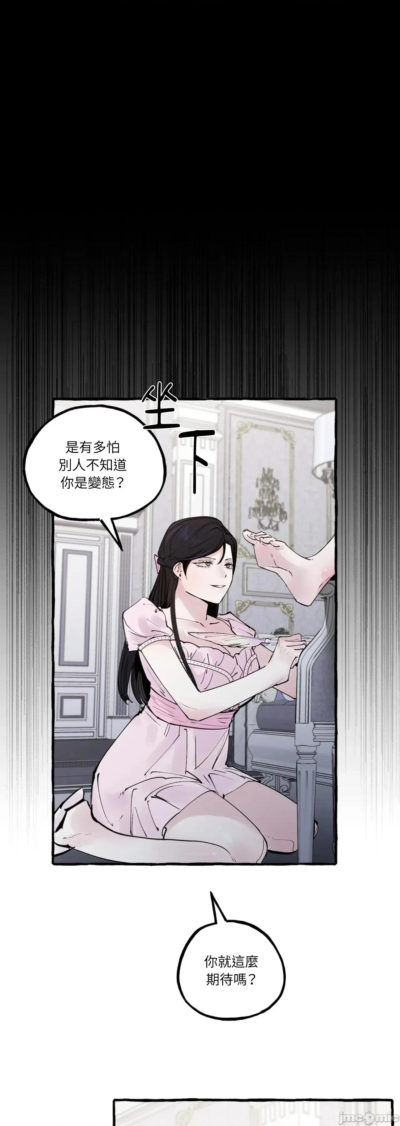 住在皇宫庭院裡的狗 住在皇宫庭院裡的狗 46 第59页