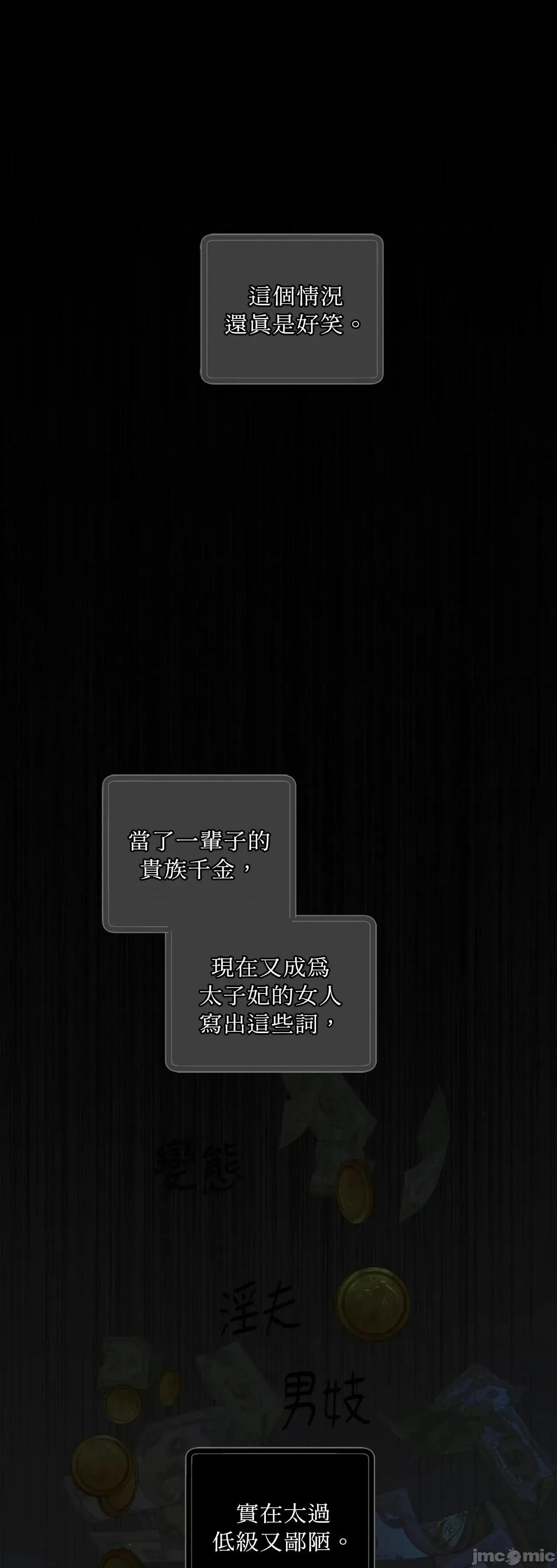 住在皇宫庭院裡的狗 住在皇宫庭院裡的狗 47 第9页