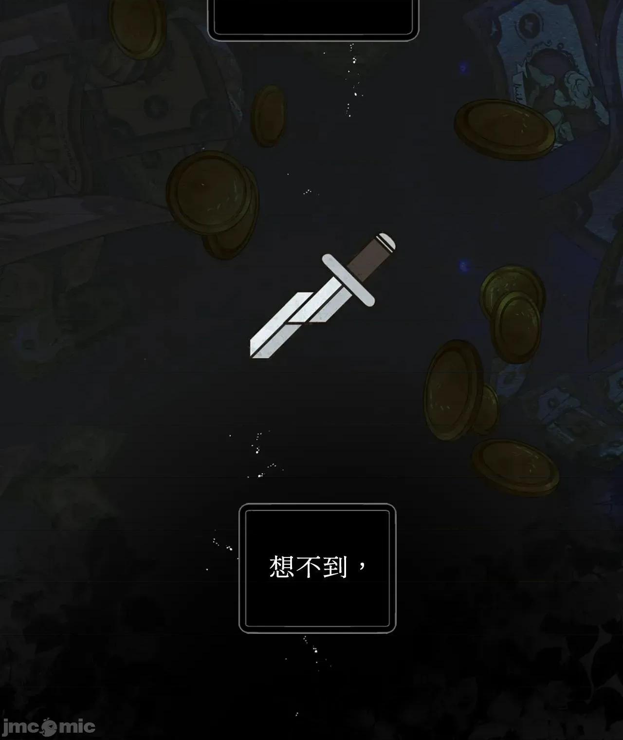 住在皇宫庭院裡的狗 住在皇宫庭院裡的狗 47 第10页