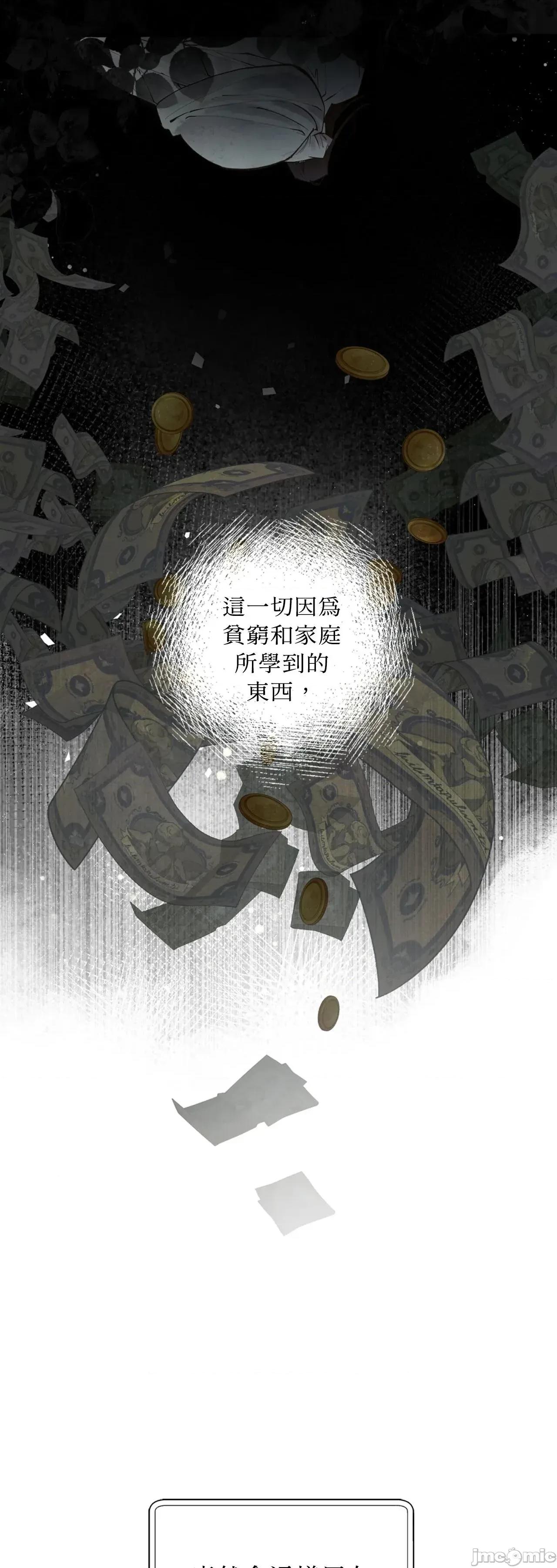 住在皇宫庭院裡的狗 住在皇宫庭院裡的狗 47 第11页