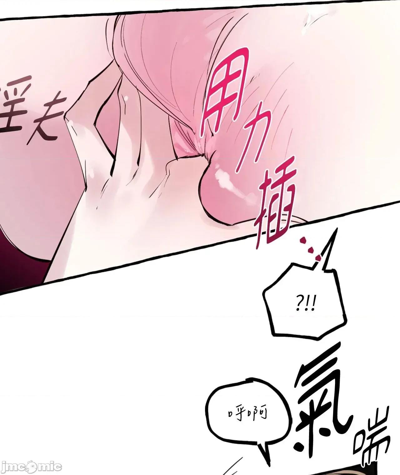 住在皇宫庭院裡的狗 住在皇宫庭院裡的狗 47 第26页