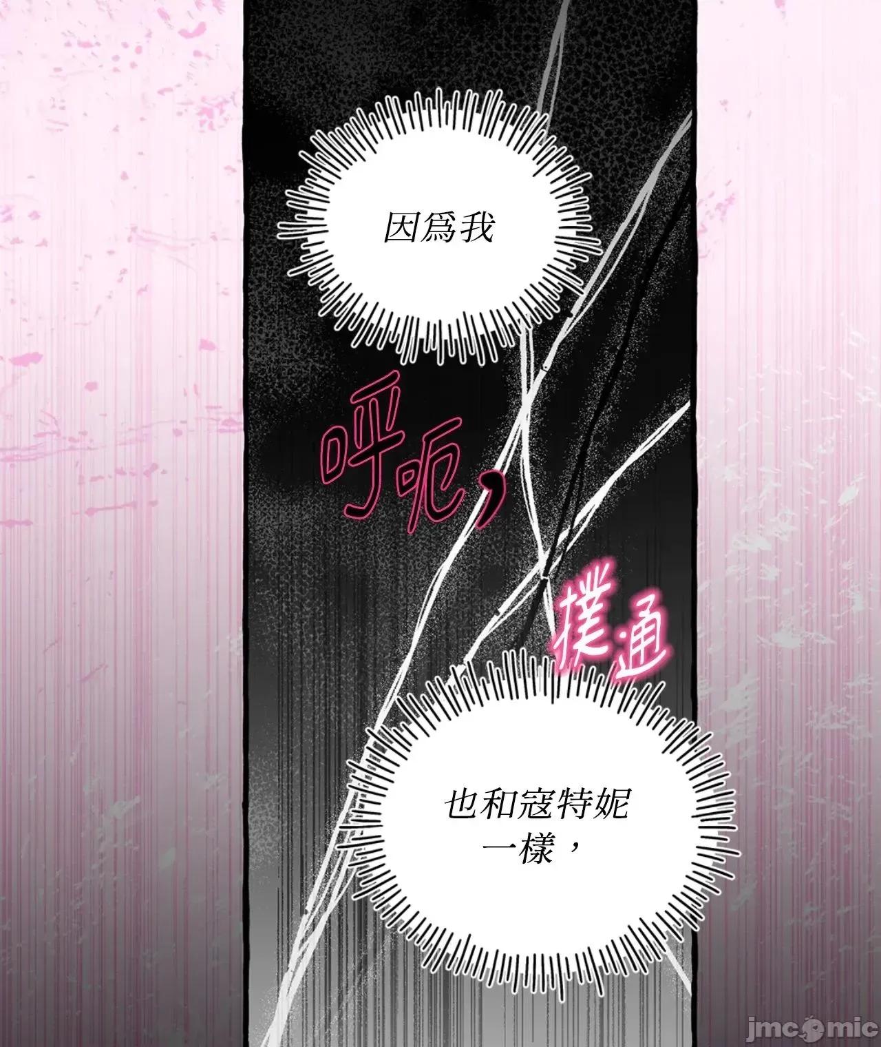 住在皇宫庭院裡的狗 住在皇宫庭院裡的狗 47 第32页