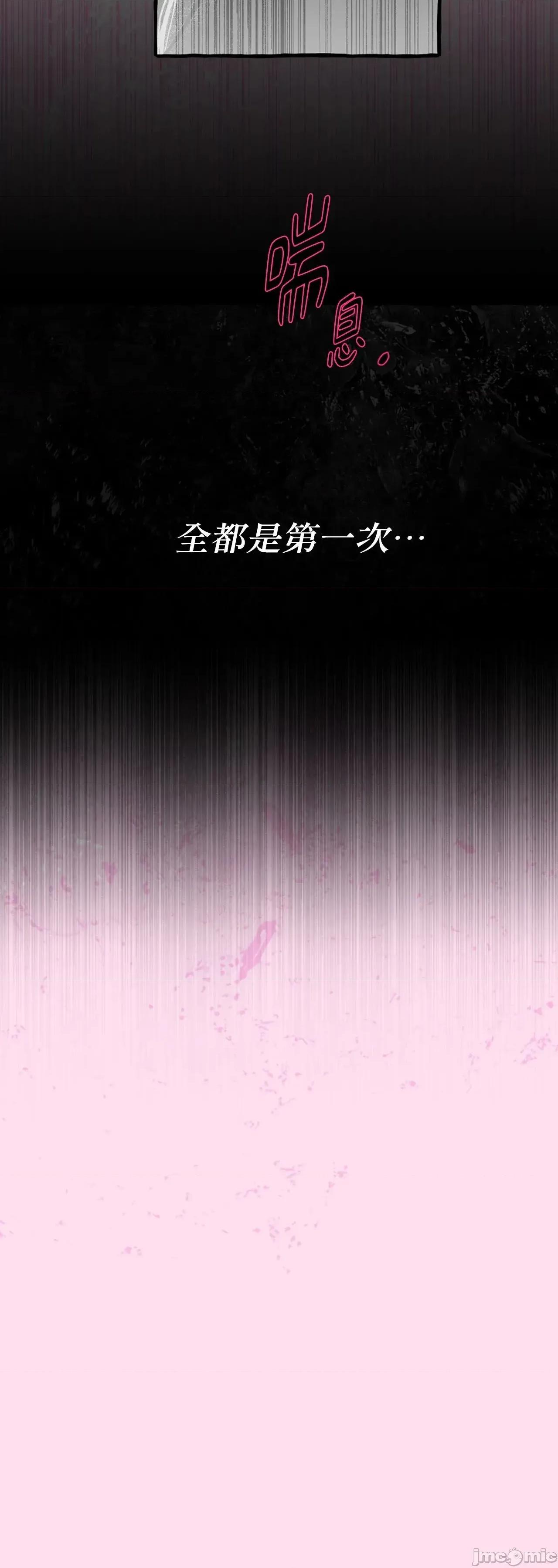 住在皇宫庭院裡的狗 住在皇宫庭院裡的狗 47 第33页