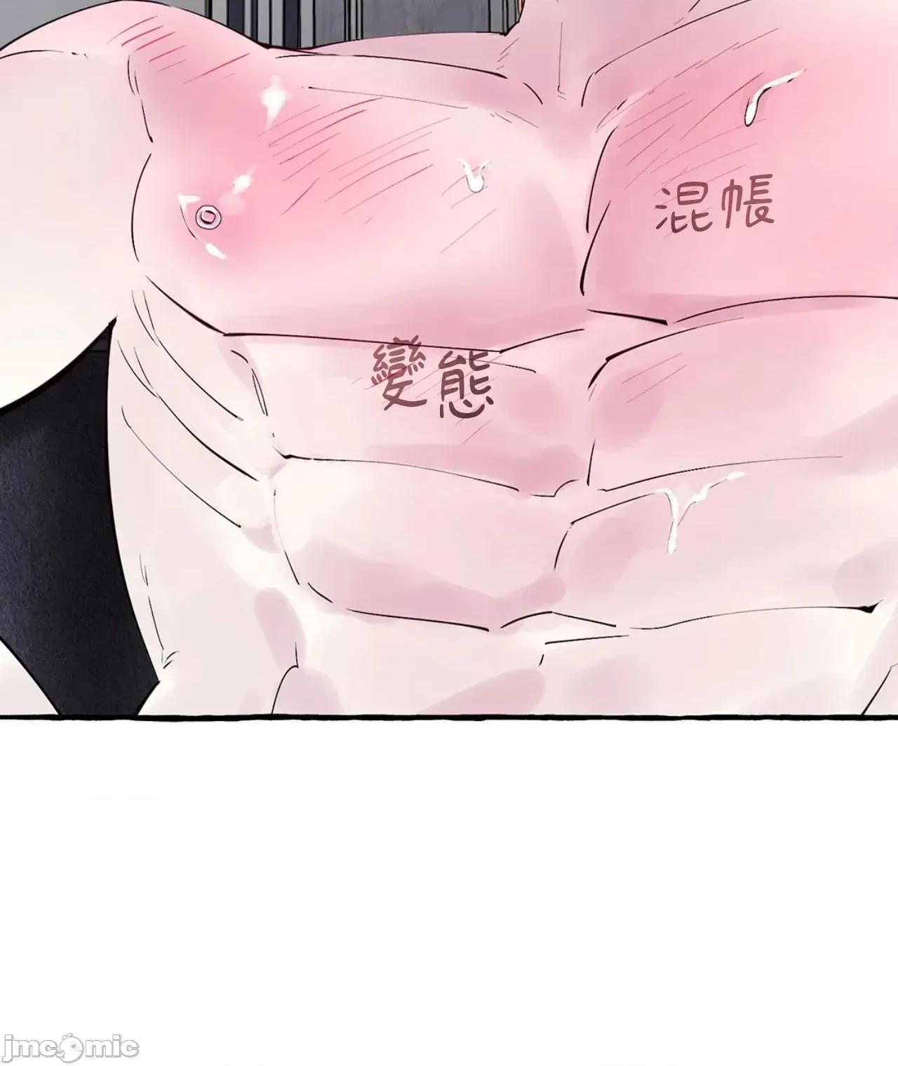 住在皇宫庭院裡的狗 住在皇宫庭院裡的狗 47 第40页