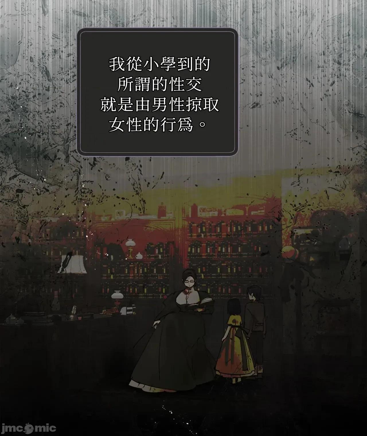 住在皇宫庭院裡的狗 住在皇宫庭院裡的狗 47 第42页