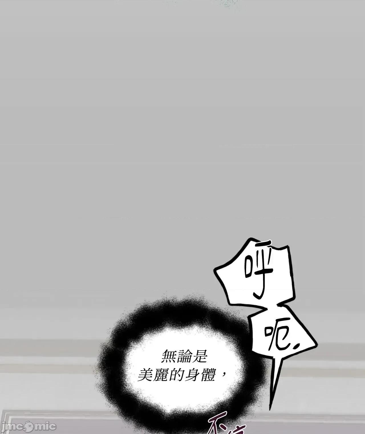 住在皇宫庭院裡的狗 住在皇宫庭院裡的狗 47 第62页