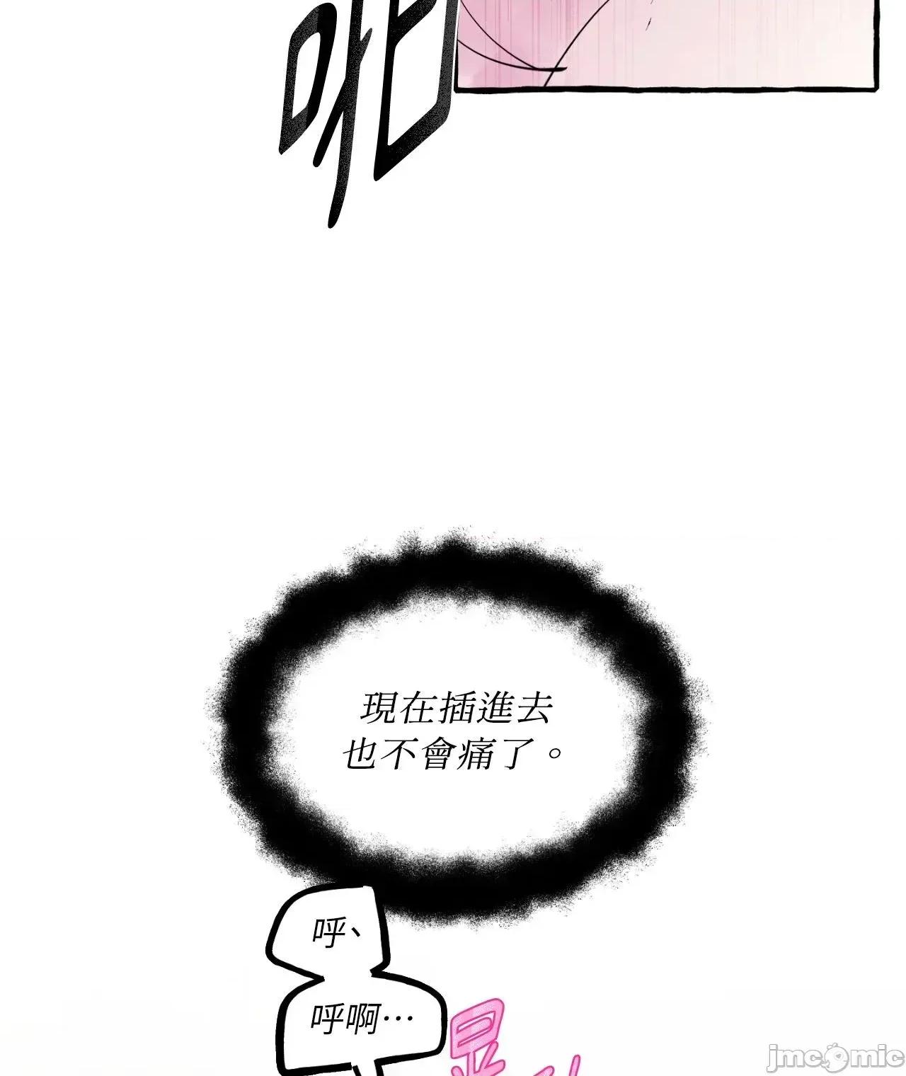住在皇宫庭院裡的狗 住在皇宫庭院裡的狗 48 第6页