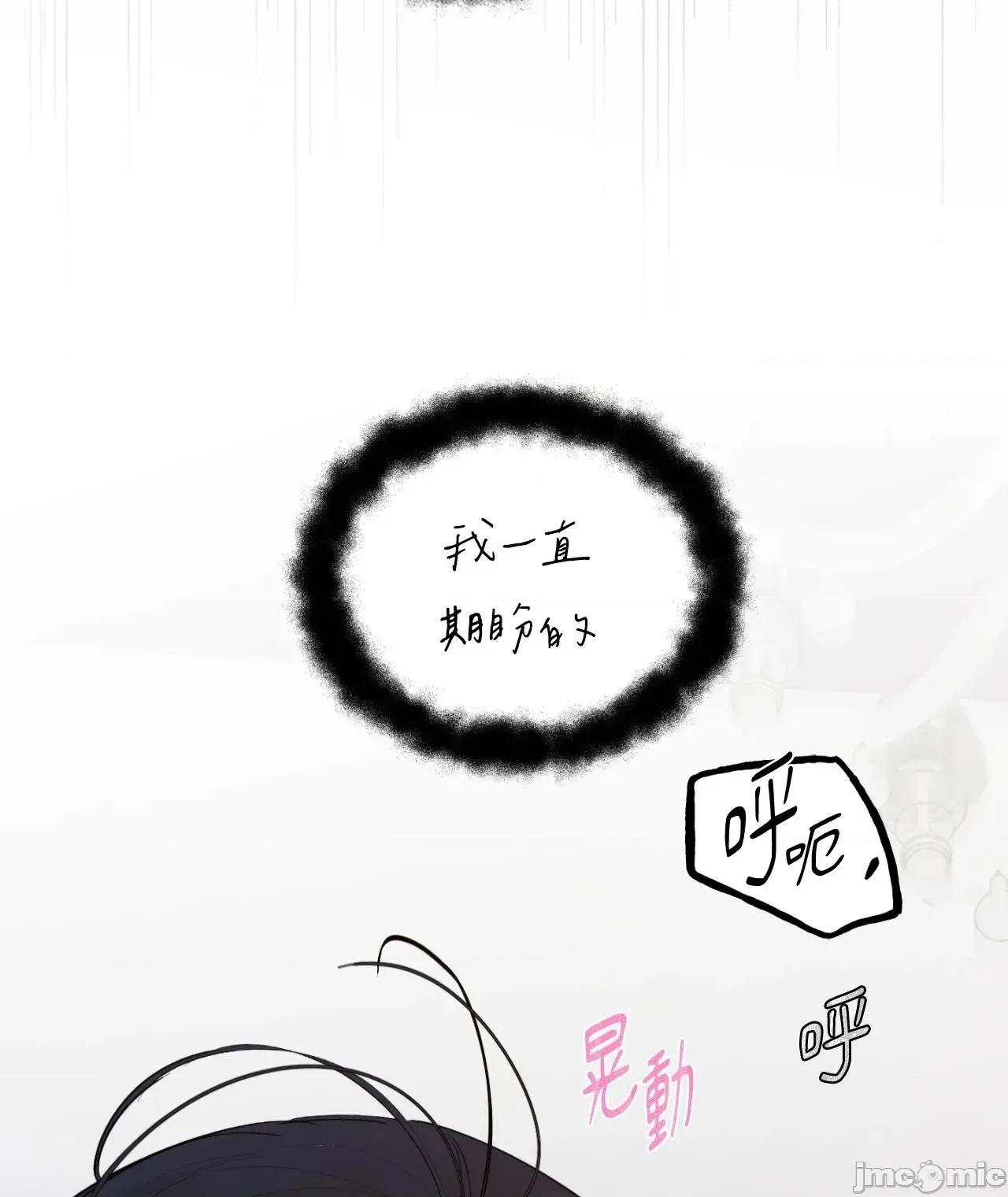 住在皇宫庭院裡的狗 住在皇宫庭院裡的狗 48 第32页