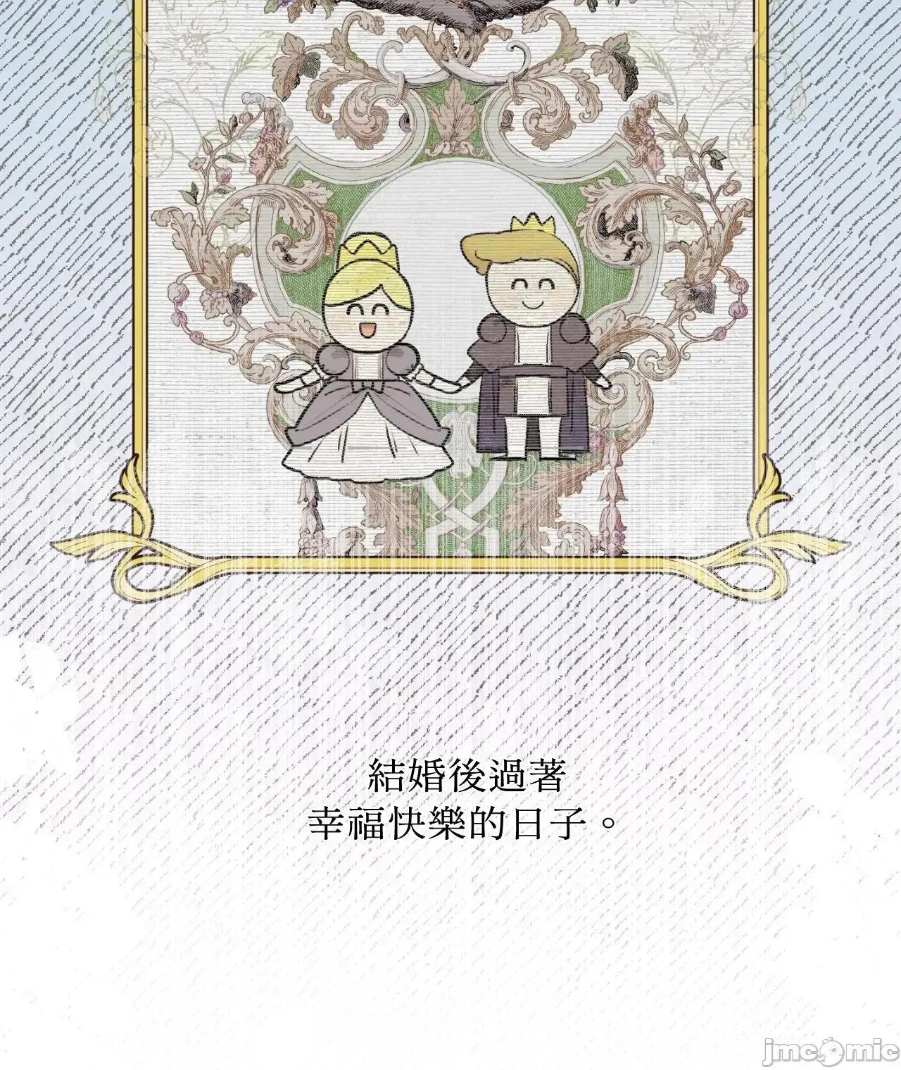 住在皇宫庭院裡的狗 住在皇宫庭院裡的狗 48 第36页