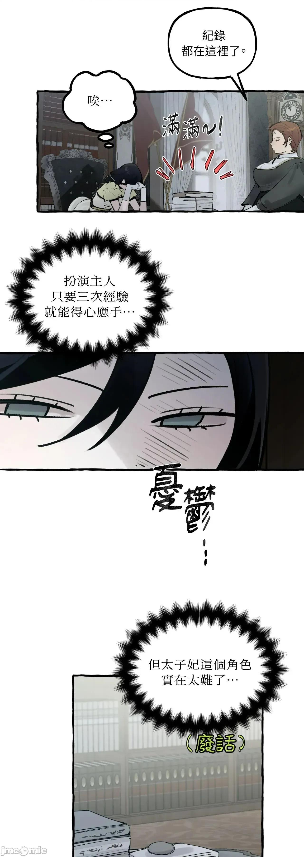 住在皇宫庭院裡的狗 住在皇宫庭院裡的狗 48 第39页