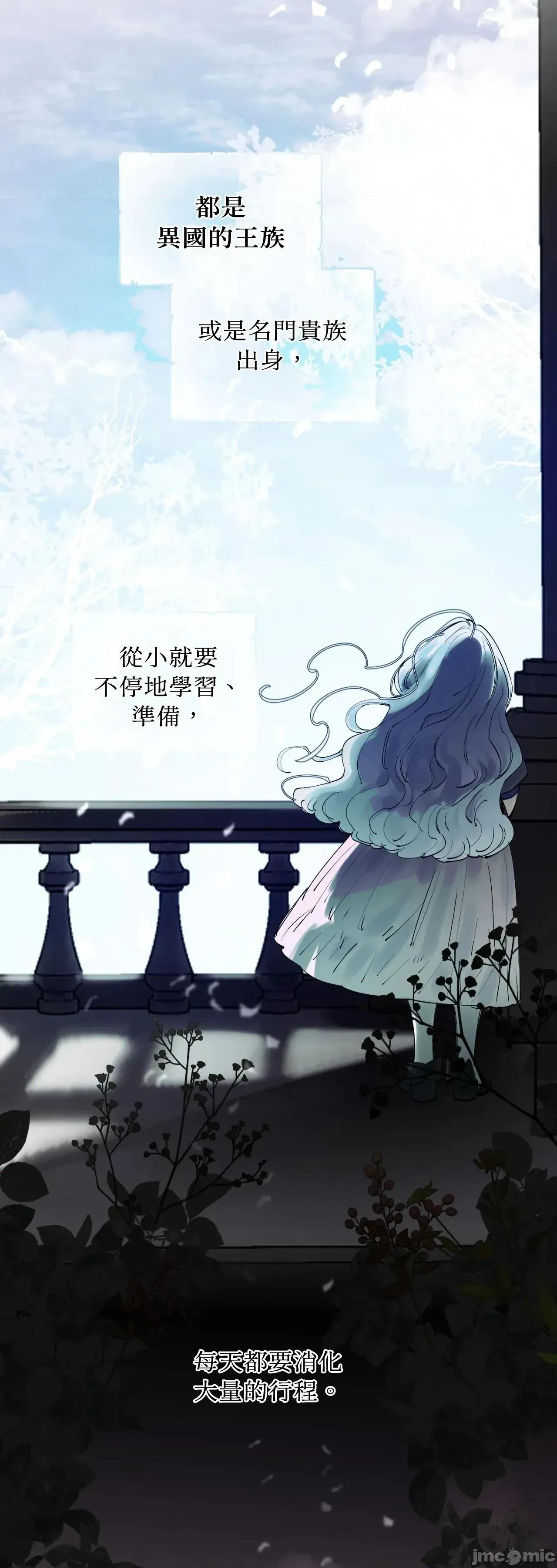 住在皇宫庭院裡的狗 住在皇宫庭院裡的狗 48 第41页