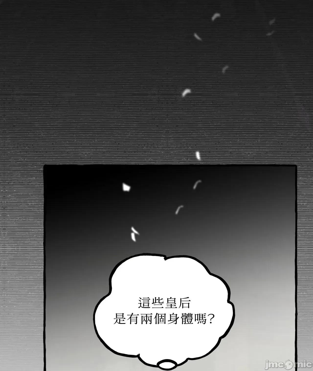住在皇宫庭院裡的狗 住在皇宫庭院裡的狗 48 第44页