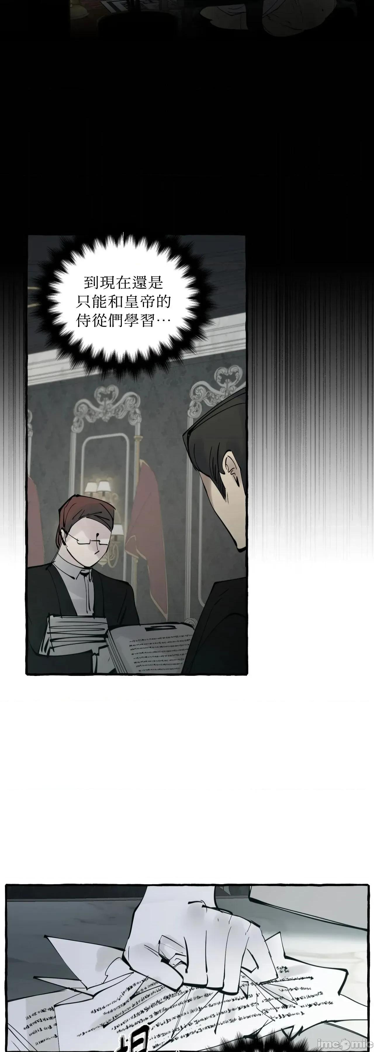 住在皇宫庭院裡的狗 住在皇宫庭院裡的狗 48 第47页