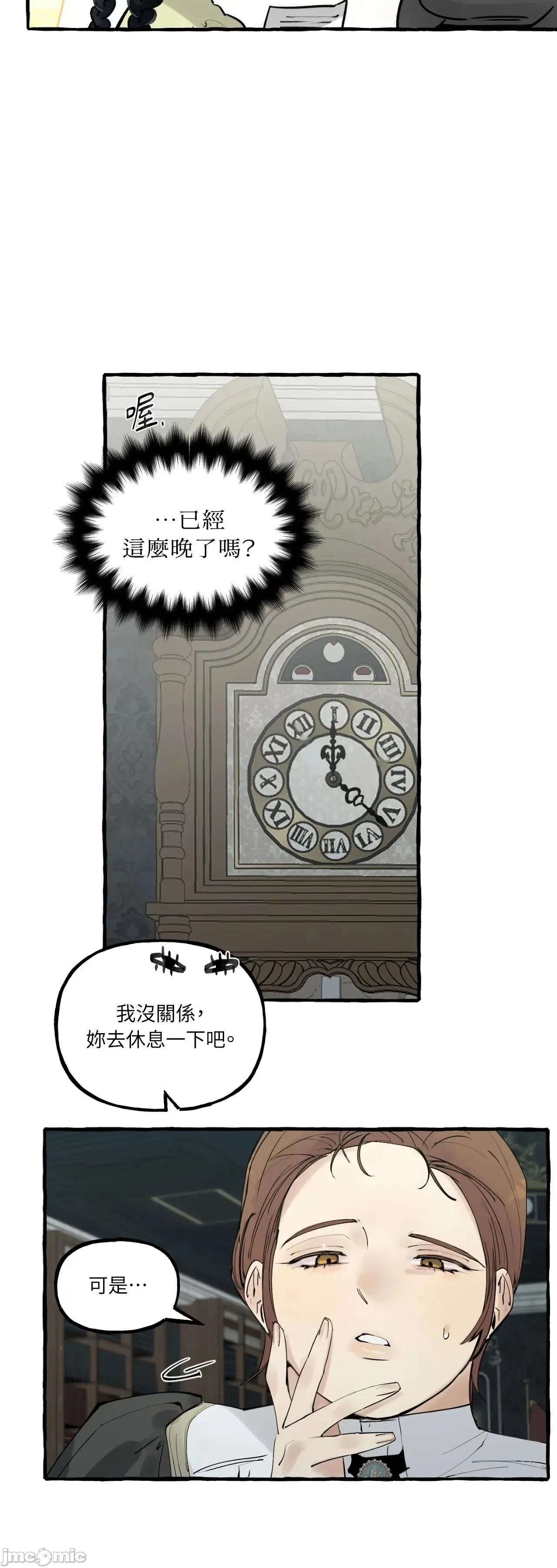 住在皇宫庭院裡的狗 住在皇宫庭院裡的狗 48 第51页