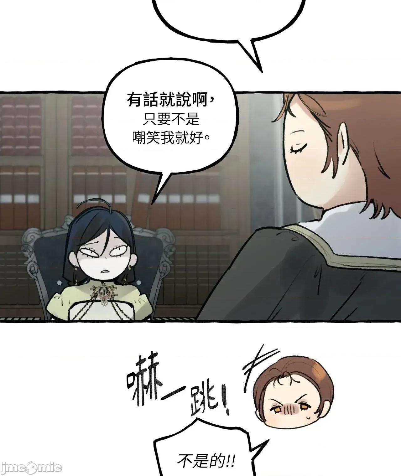 住在皇宫庭院裡的狗 住在皇宫庭院裡的狗 48 第54页