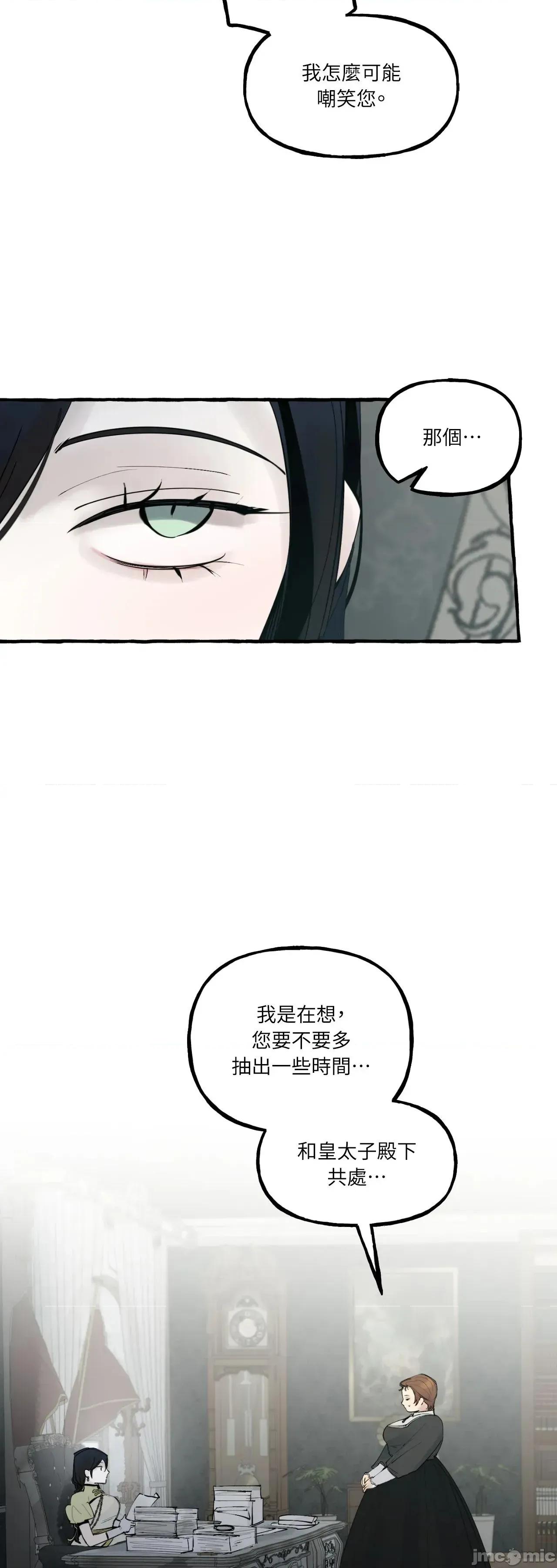 住在皇宫庭院裡的狗 住在皇宫庭院裡的狗 48 第55页