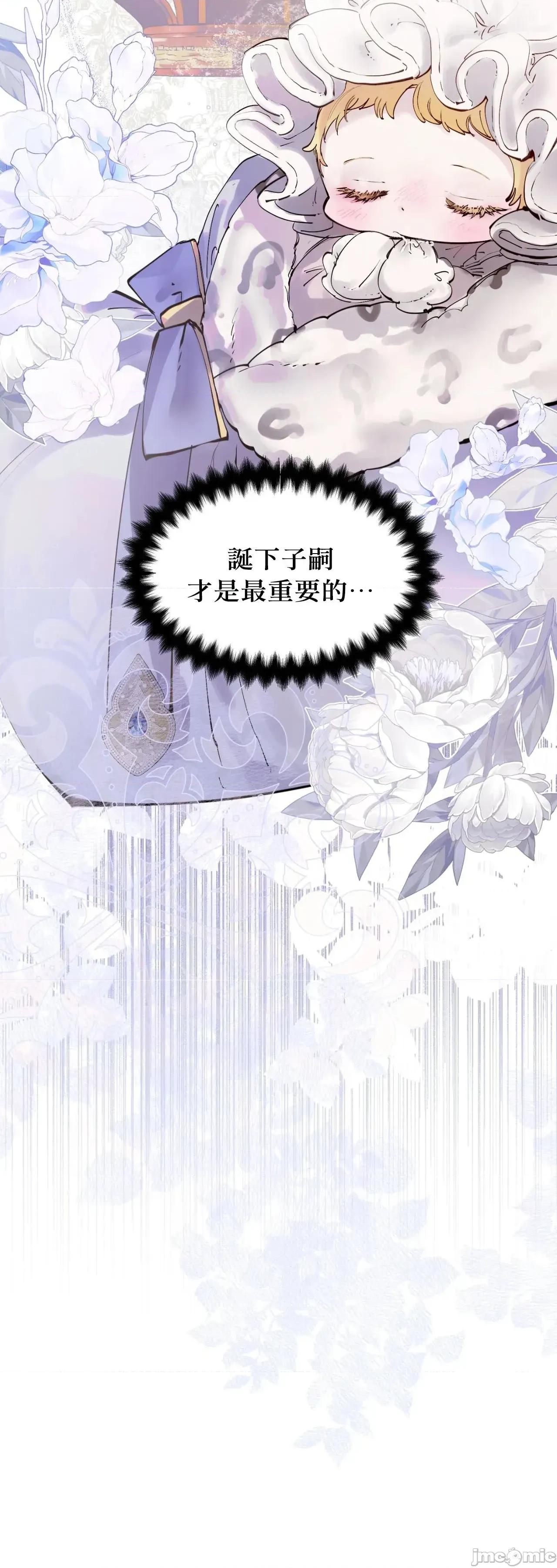 住在皇宫庭院裡的狗 住在皇宫庭院裡的狗 48 第59页