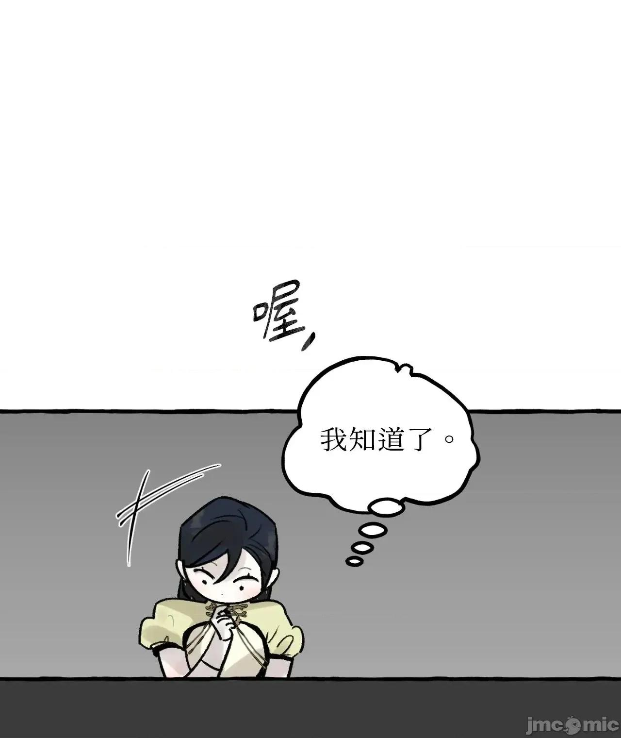 住在皇宫庭院裡的狗 住在皇宫庭院裡的狗 48 第60页