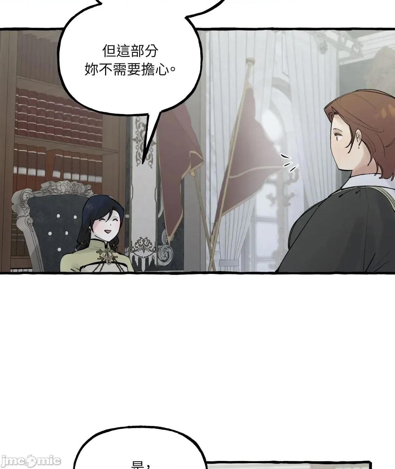 住在皇宫庭院裡的狗 住在皇宫庭院裡的狗 48 第62页
