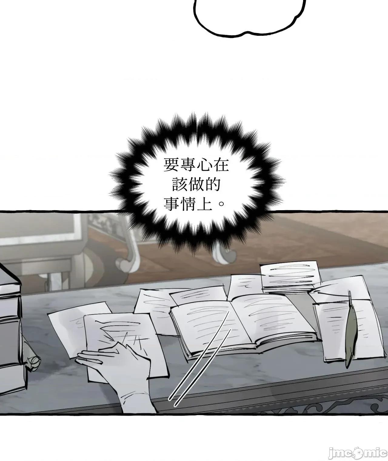 住在皇宫庭院裡的狗 住在皇宫庭院裡的狗 48 第64页