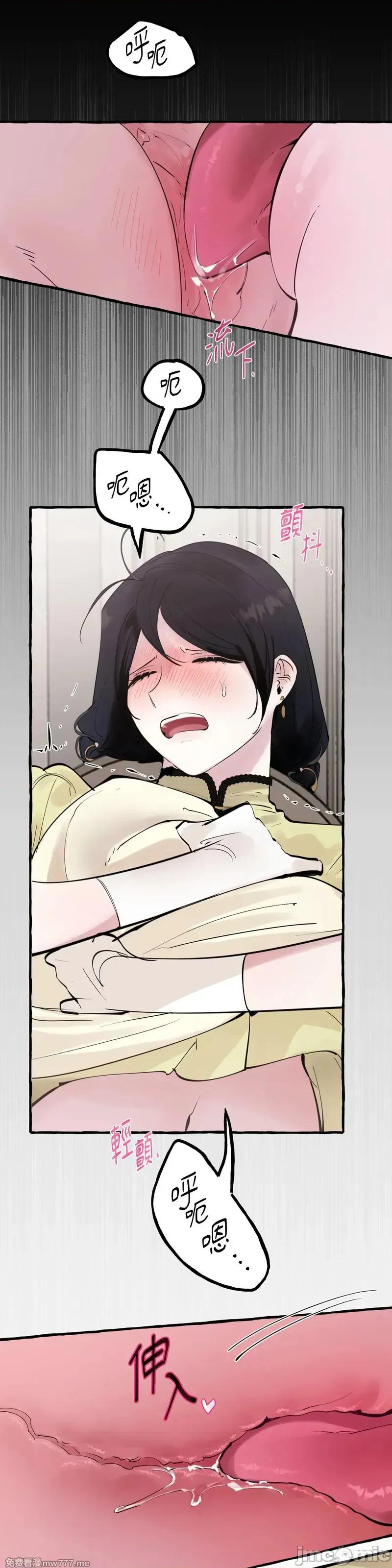 住在皇宫庭院裡的狗 50话——嗨皮漫画 第4页