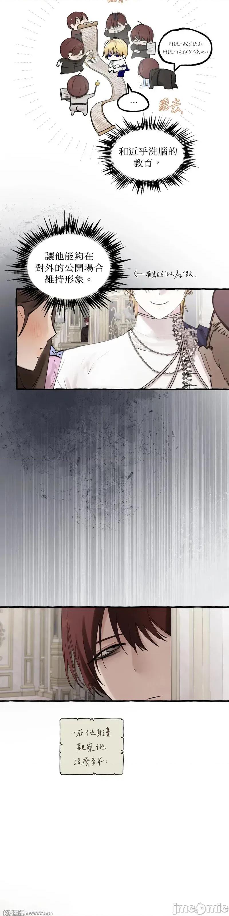 住在皇宫庭院裡的狗 50话——嗨皮漫画 第32页