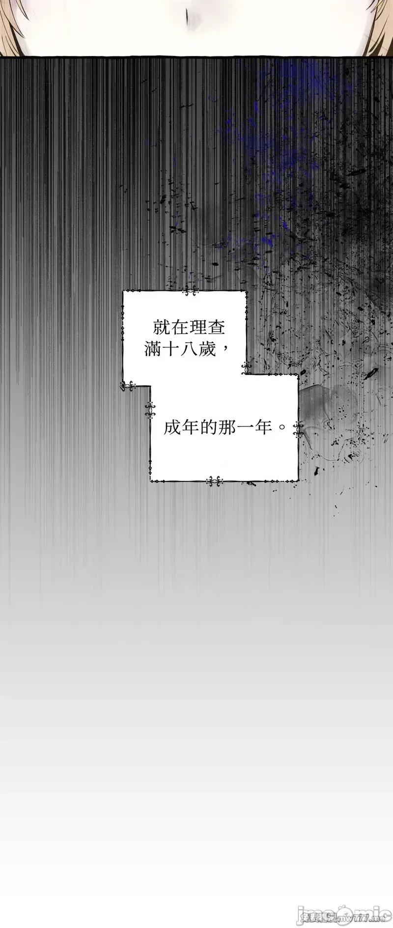 住在皇宫庭院裡的狗 50话——嗨皮漫画 第36页