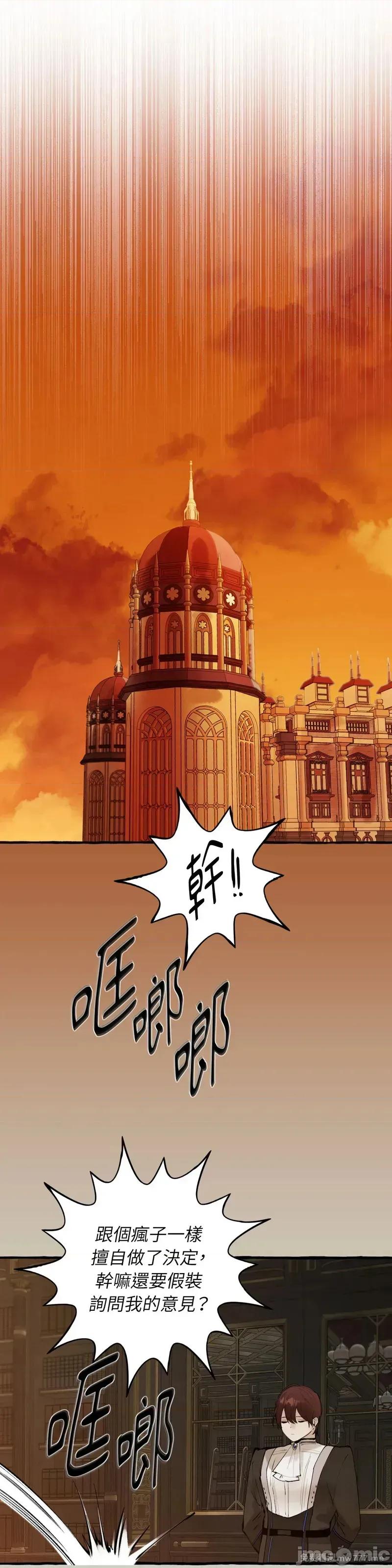 住在皇宫庭院裡的狗 51话——嗨皮漫画 第1页