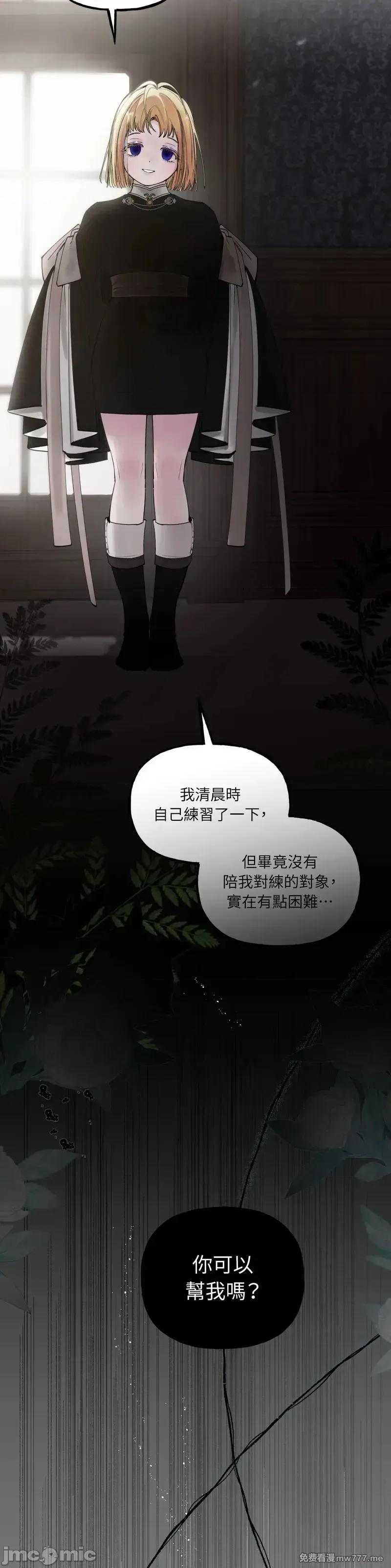 住在皇宫庭院裡的狗 51话——嗨皮漫画 第10页