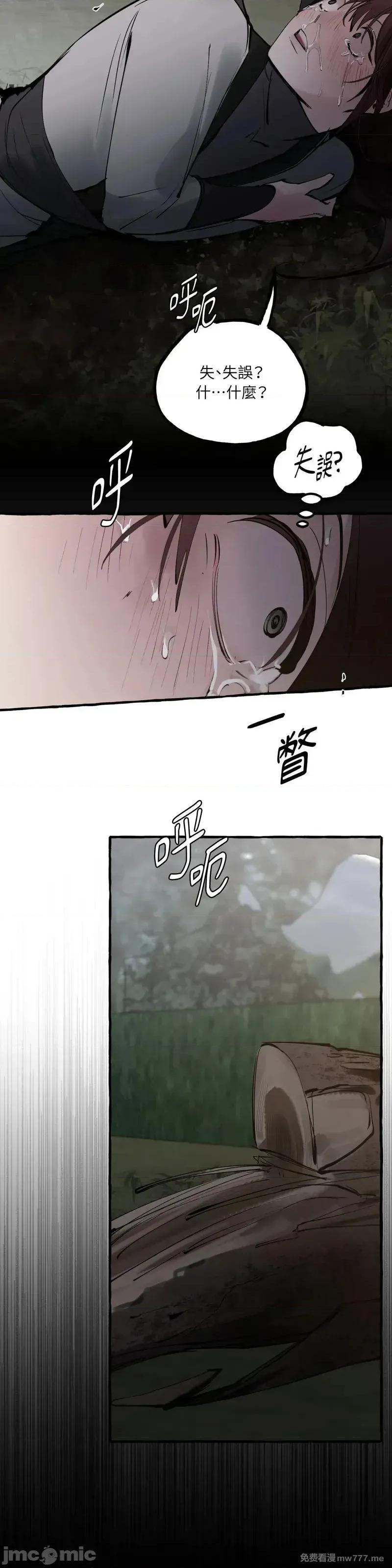 住在皇宫庭院裡的狗 51话——嗨皮漫画 第19页