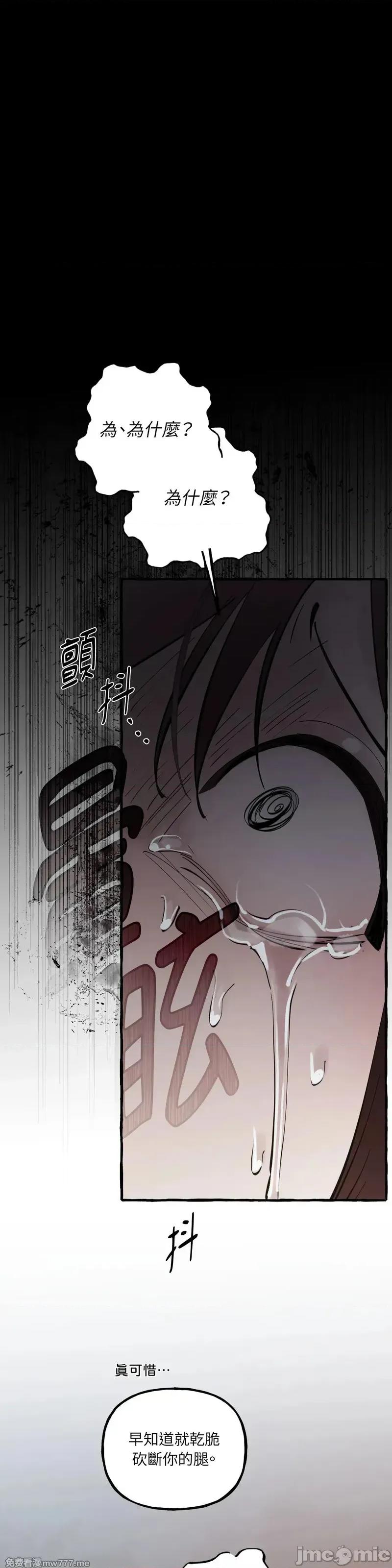 住在皇宫庭院裡的狗 51话——嗨皮漫画 第20页
