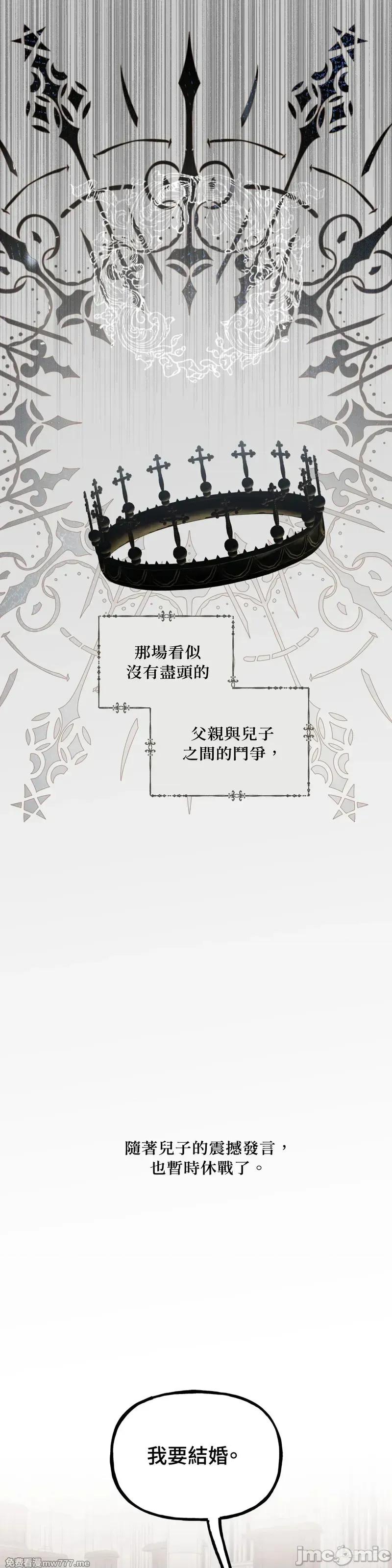 住在皇宫庭院裡的狗 51话——嗨皮漫画 第24页