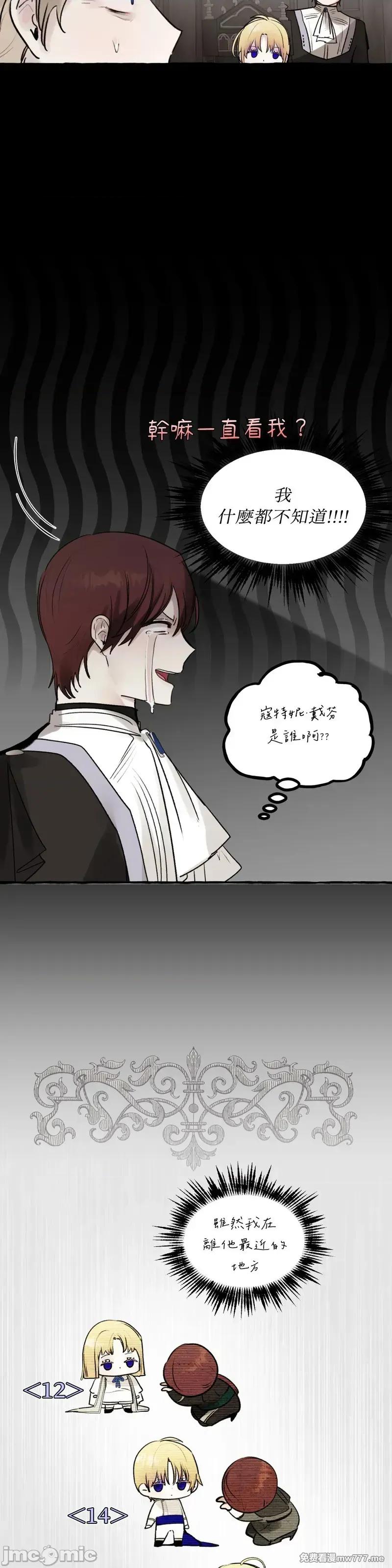 住在皇宫庭院裡的狗 51话——嗨皮漫画 第30页