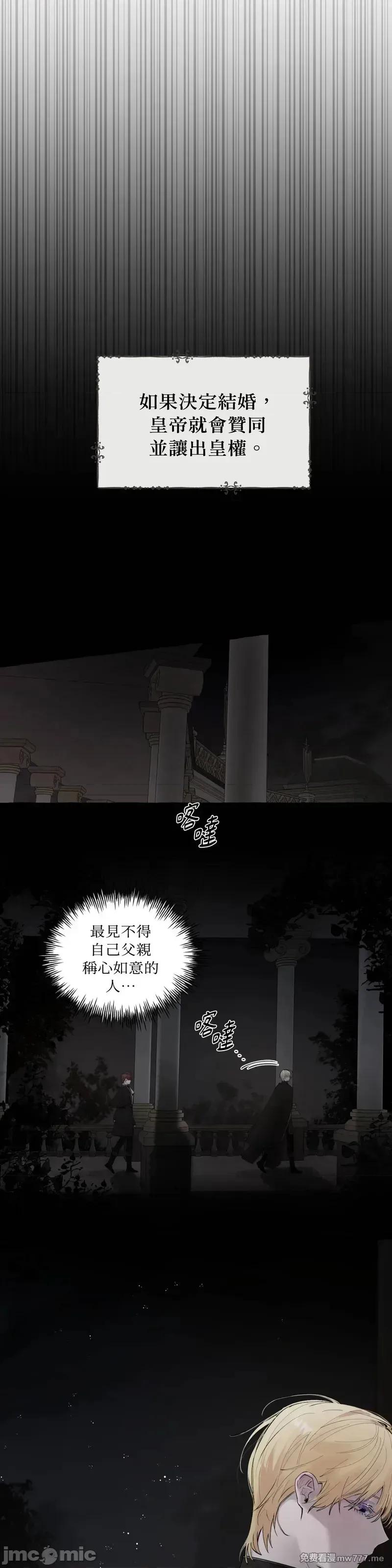 住在皇宫庭院裡的狗 住在皇宫庭院裡的狗 52话——嗨皮漫画 第1页