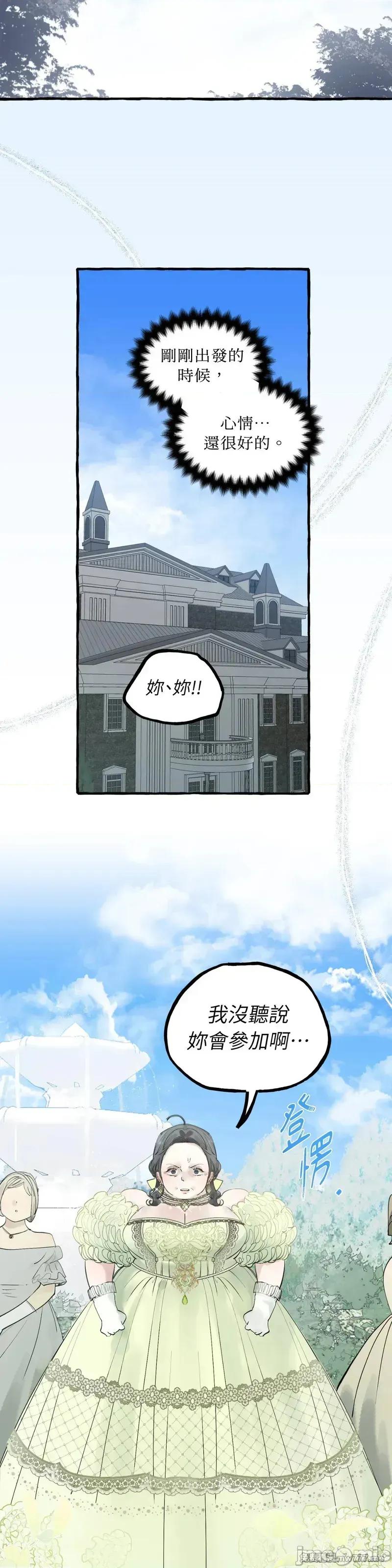 住在皇宫庭院裡的狗 住在皇宫庭院裡的狗 52话——嗨皮漫画 第14页