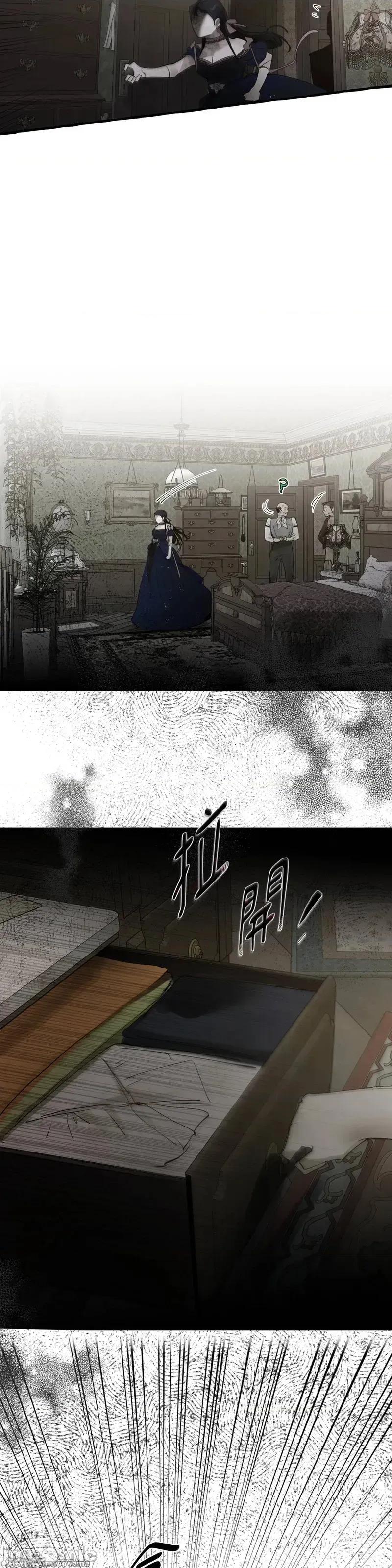住在皇宫庭院裡的狗 住在皇宫庭院裡的狗 52话——嗨皮漫画 第20页