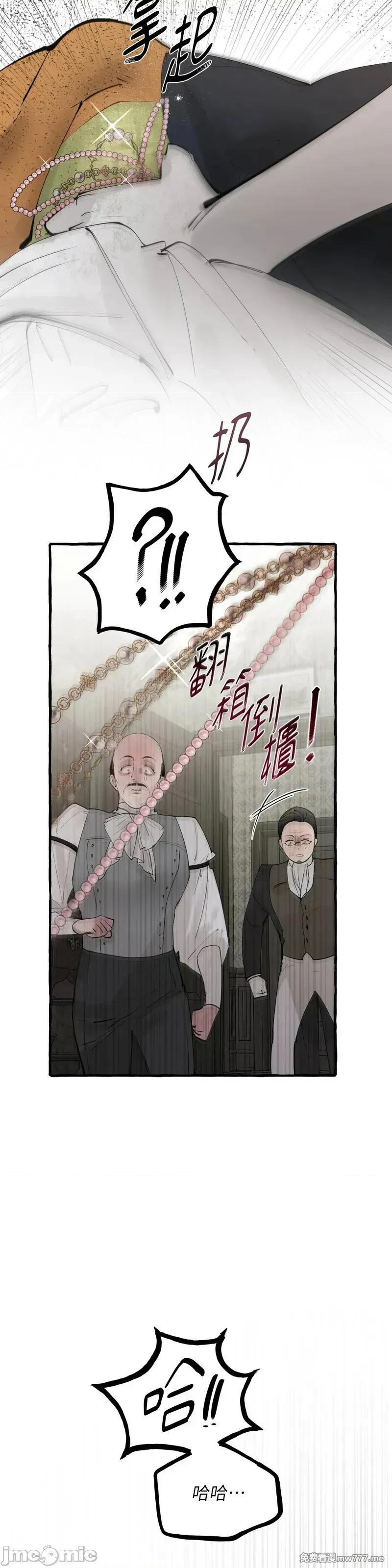 住在皇宫庭院裡的狗 住在皇宫庭院裡的狗 52话——嗨皮漫画 第21页
