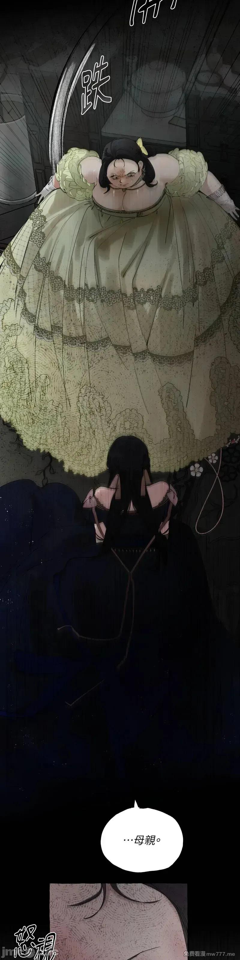 住在皇宫庭院裡的狗 住在皇宫庭院裡的狗 52话——嗨皮漫画 第24页