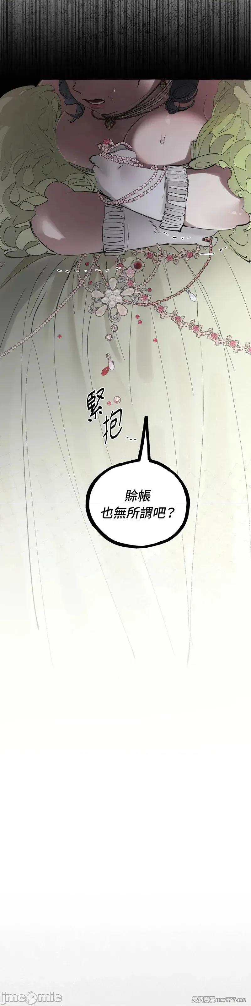 住在皇宫庭院裡的狗 住在皇宫庭院裡的狗 52话——嗨皮漫画 第28页